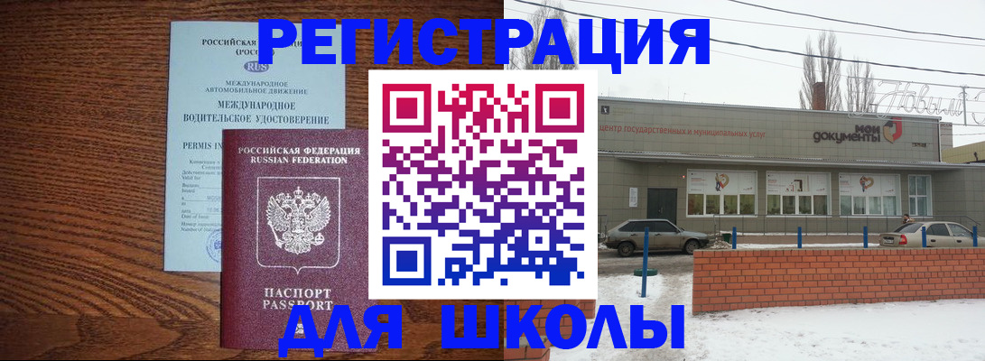 прописка в Лузе