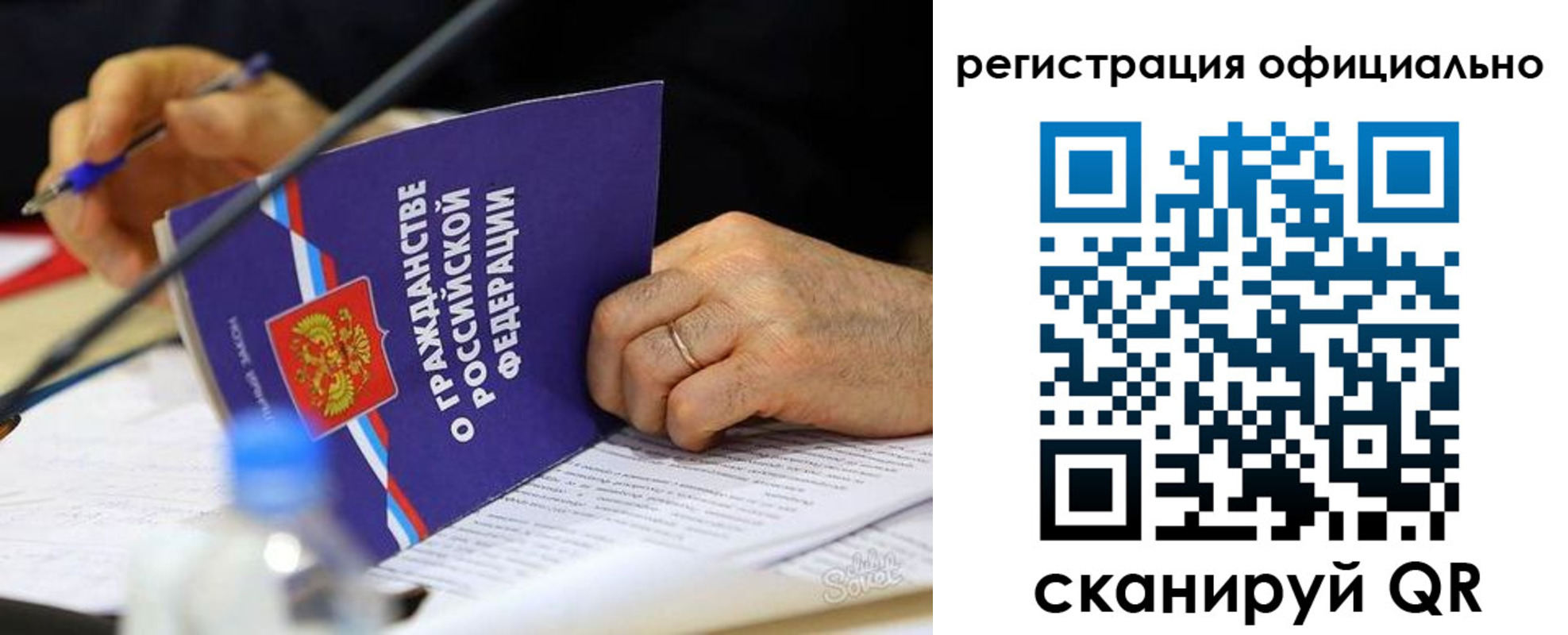 прописка 2025 в Лузе