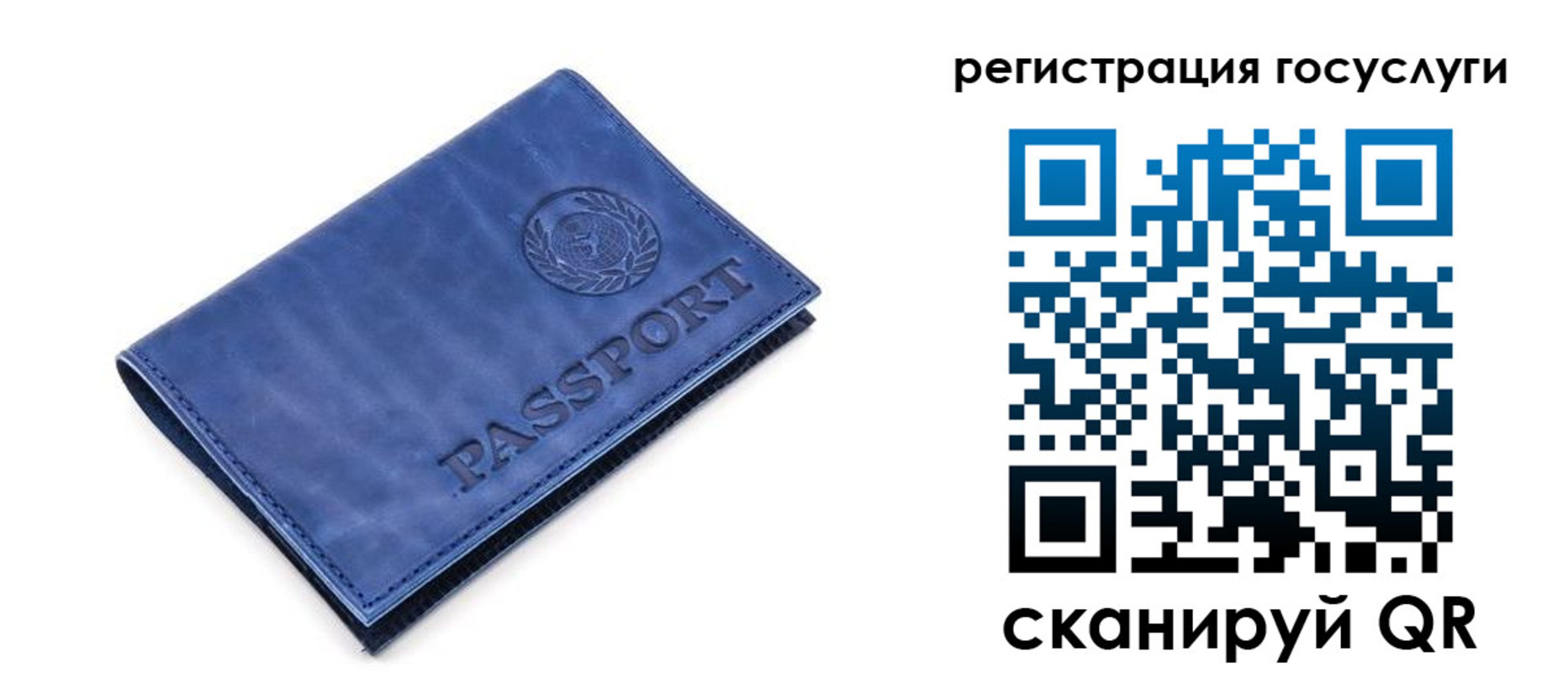 регистрация для школы в Лузе