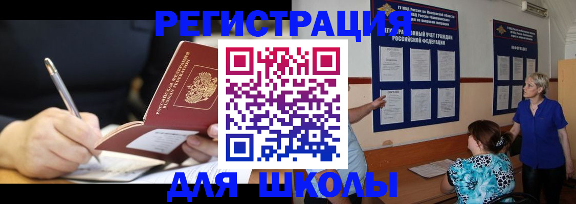 прописка для военкомата в Лузе