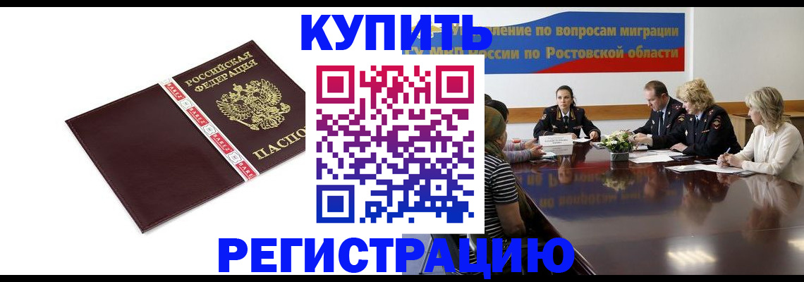 прописка 2025 в Лузе