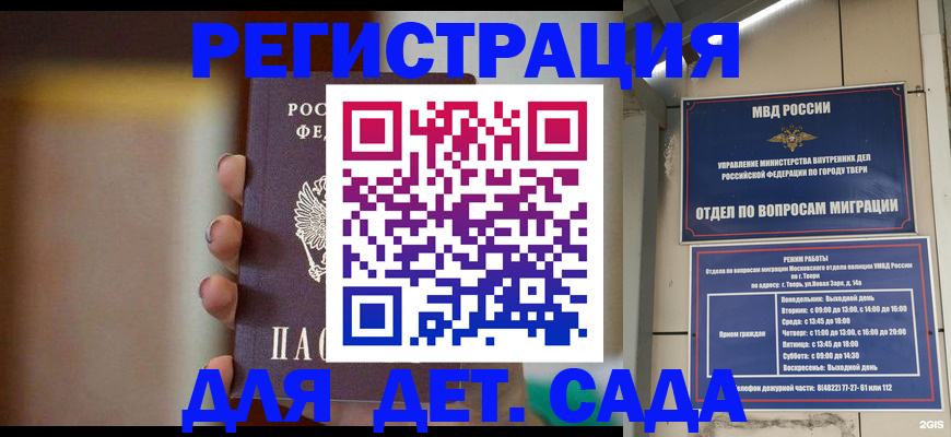 временная регистрация собственник в Лузе