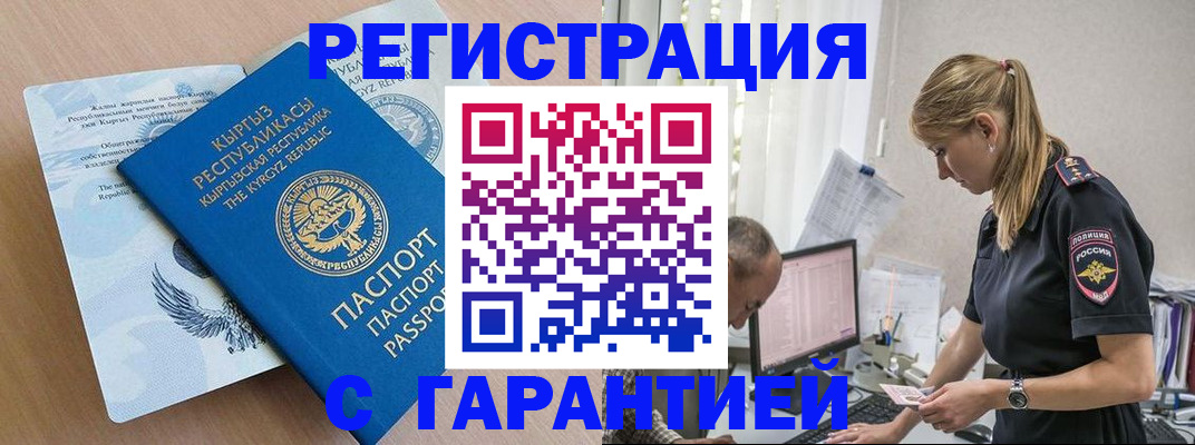 прописка для школы в Лузе